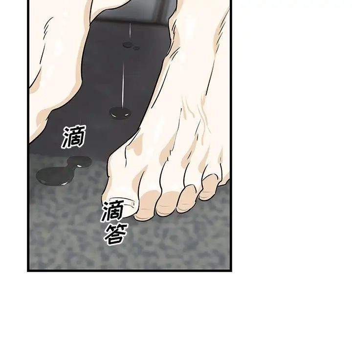 牵我手好吗?第44话