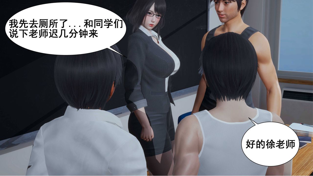 [3D]我的老婆黄雅岩第03话