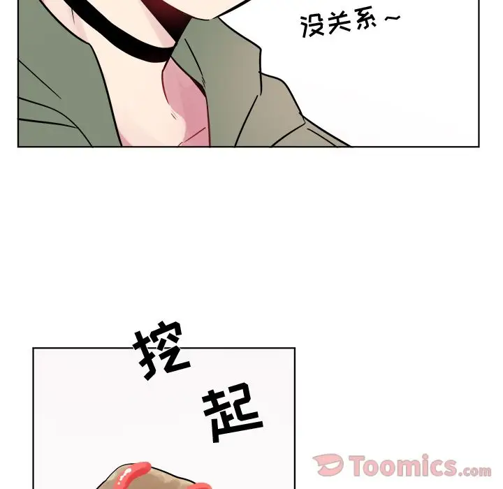 以爱为画第24章