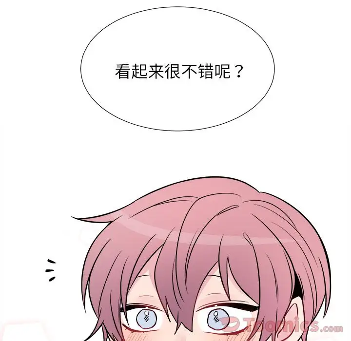 以爱为画第24章