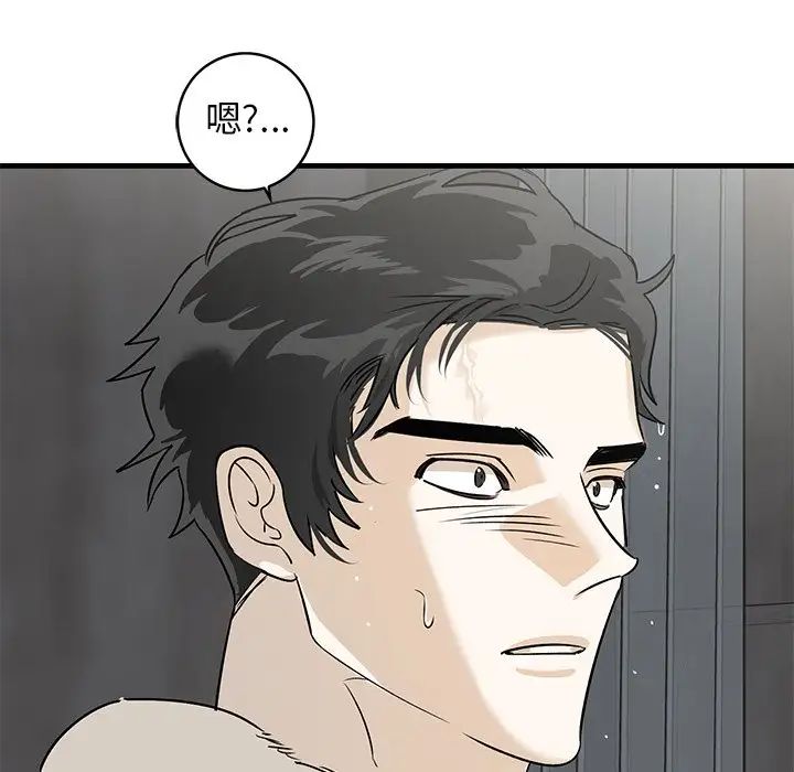 牵我手好吗?第44话