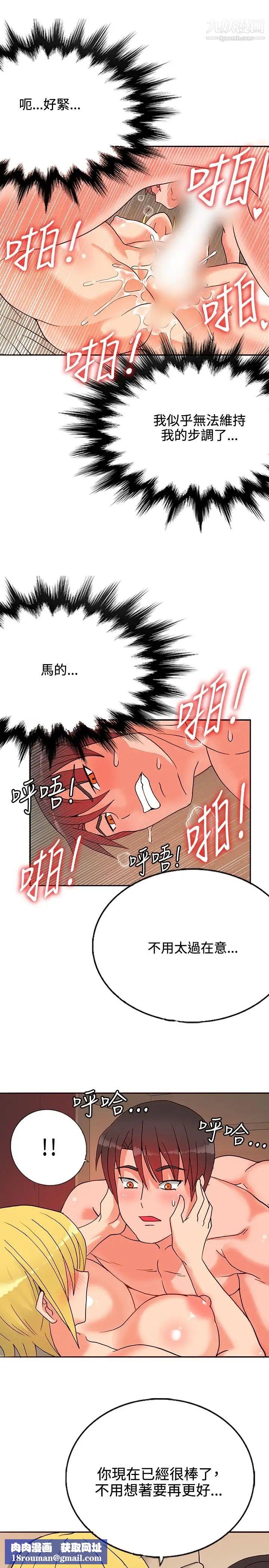 30cm立约人第15话-专属女神