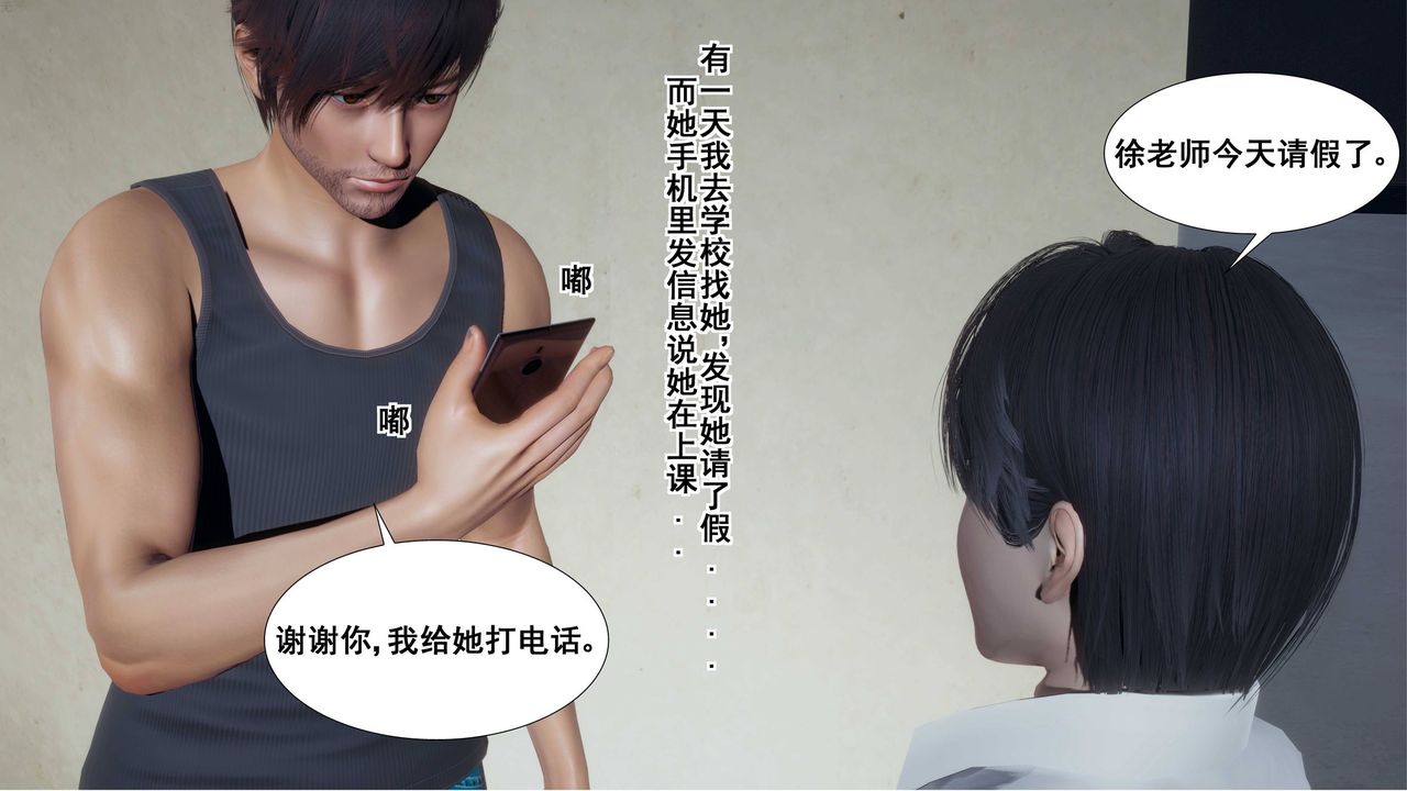 [3D]我的老婆黄雅岩第04话