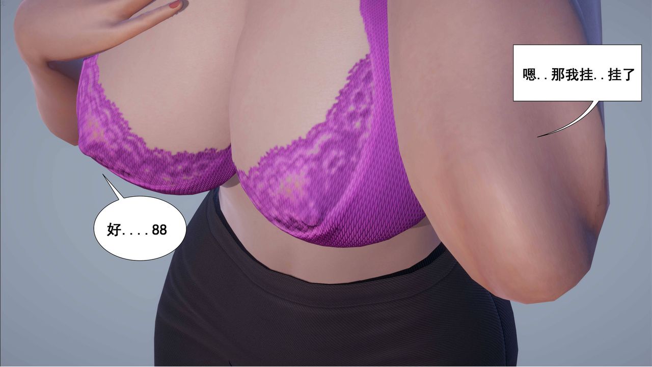 [3D]我的老婆黄雅岩第04话