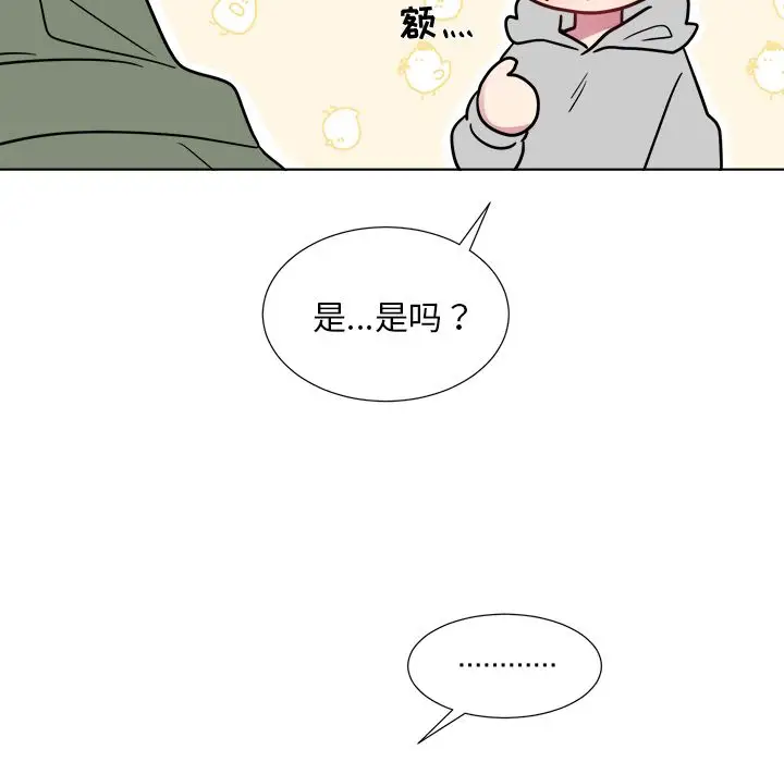 以爱为画第24章