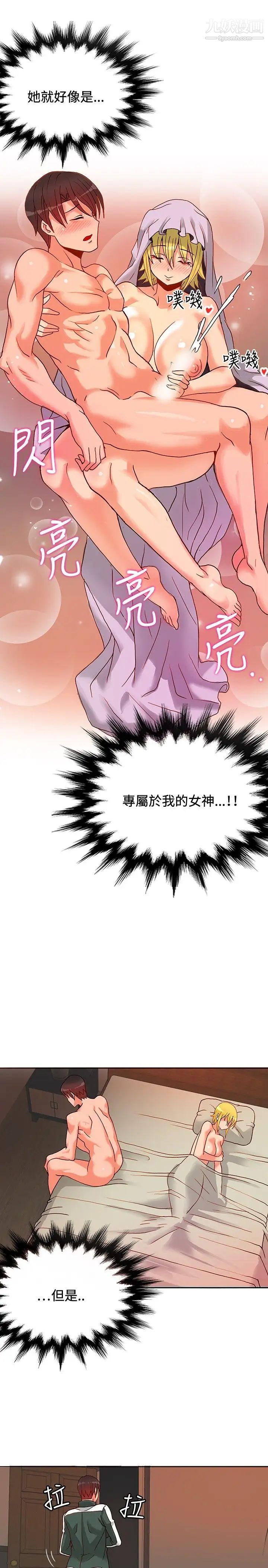 30cm立约人第15话-专属女神