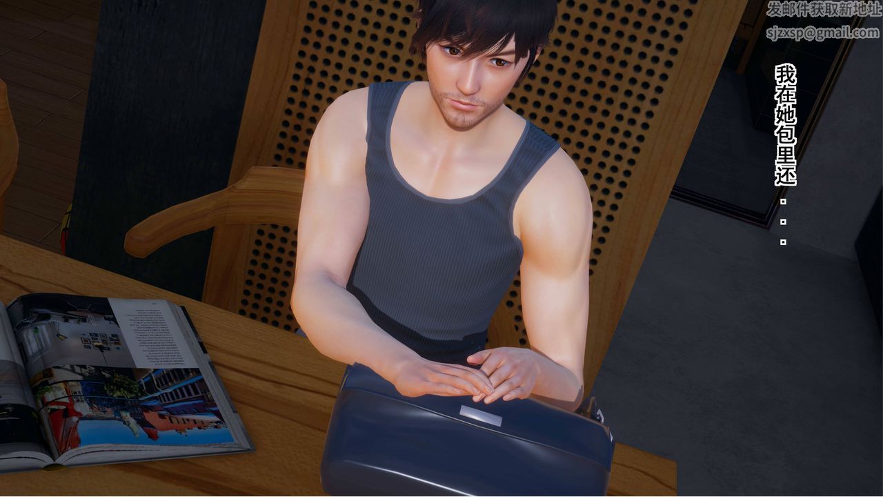 [3D]我的老婆黃雅巖第04話