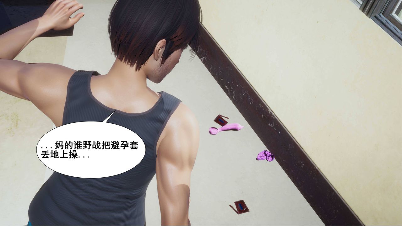 [3D]我的老婆黃雅巖第04話