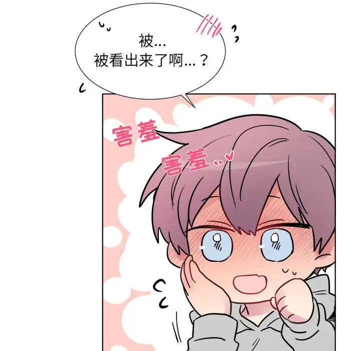 以爱为画第24章