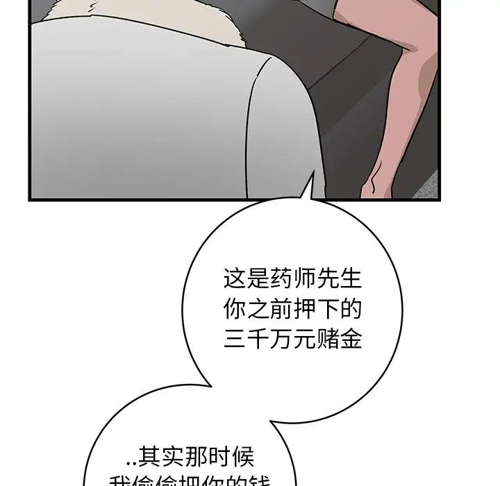 牵我手好吗?第45话-最终话