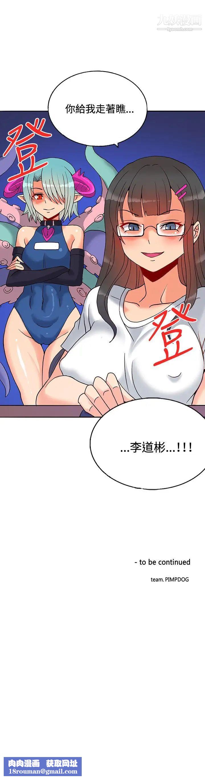 30cm立约人第15话-专属女神