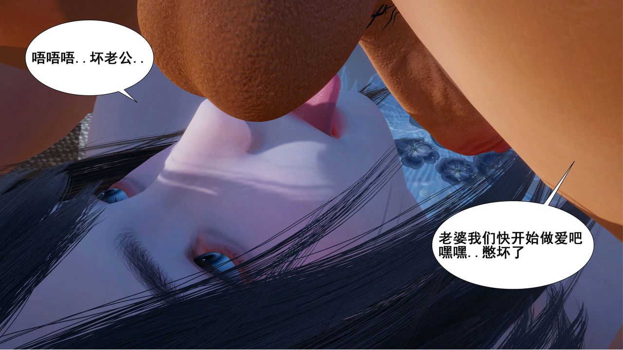 [3D]我的老婆黄雅岩第04话