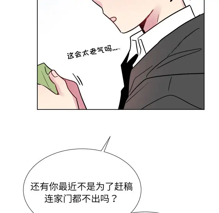 以爱为画第24章