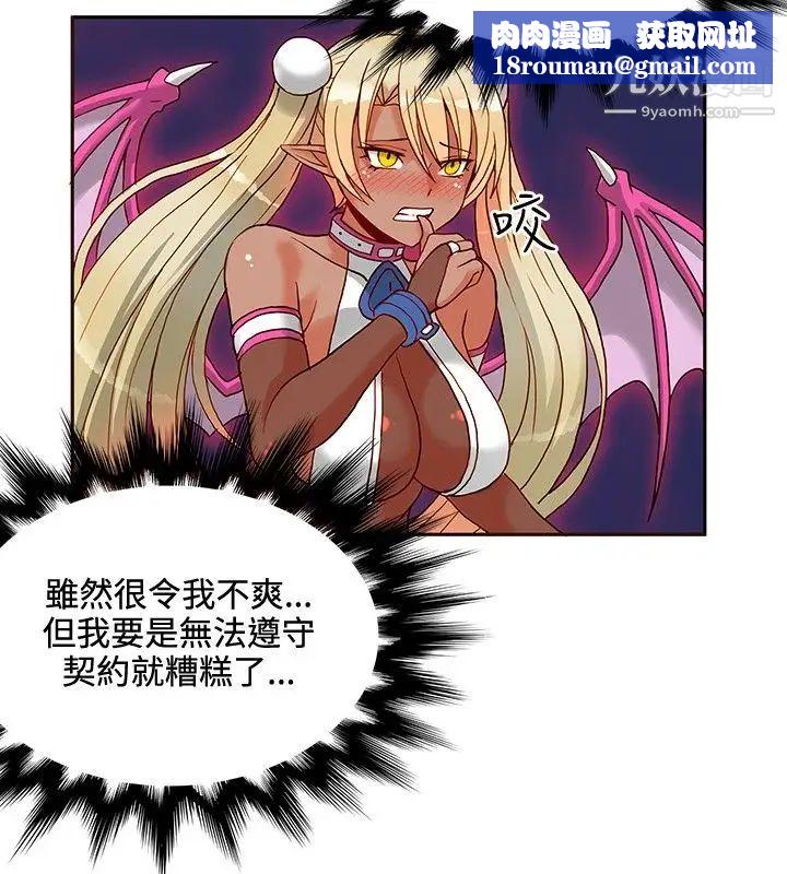 30cm立约人第16话-负评如潮