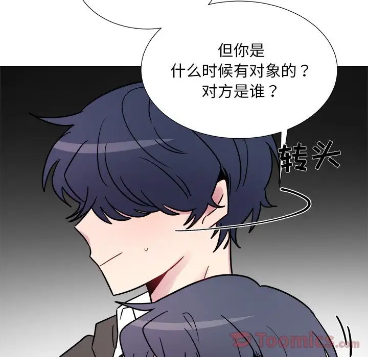 以爱为画第24章