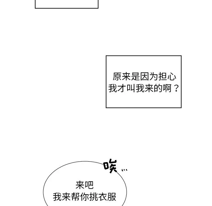 以爱为画第24章