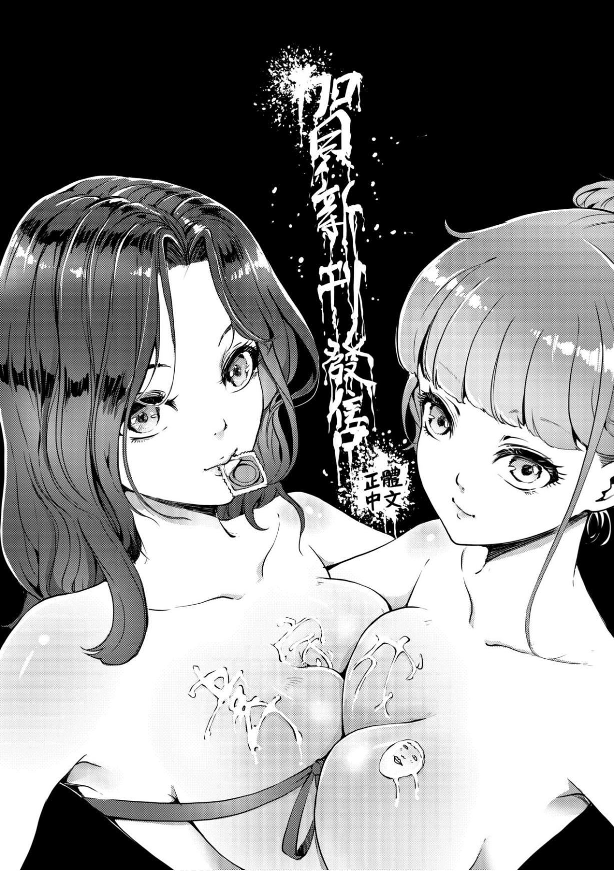 [あずきこ]仆のママ活[未来数位中文版][あずきこ]仆のママ活[未来数位中文版]