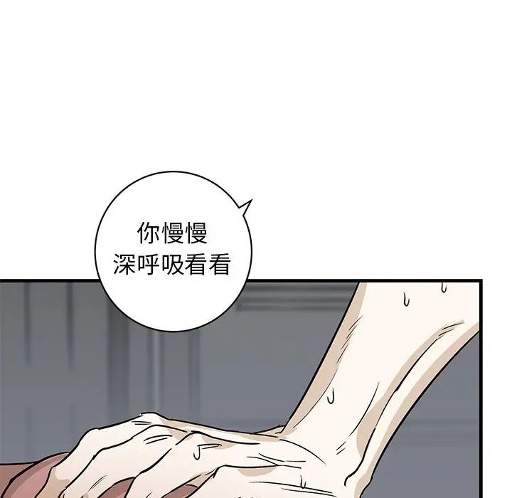 牵我手好吗?第45话-最终话