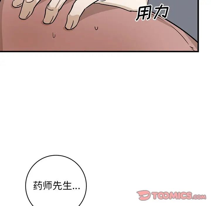 牵我手好吗?第45话-最终话