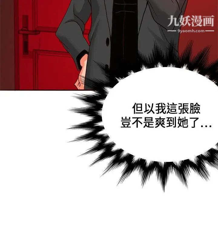 30cm立約人第17話-勁敵