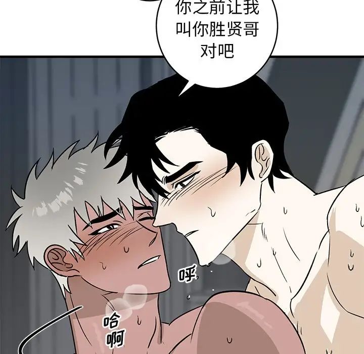 牽我手好嗎?第45話-最終話