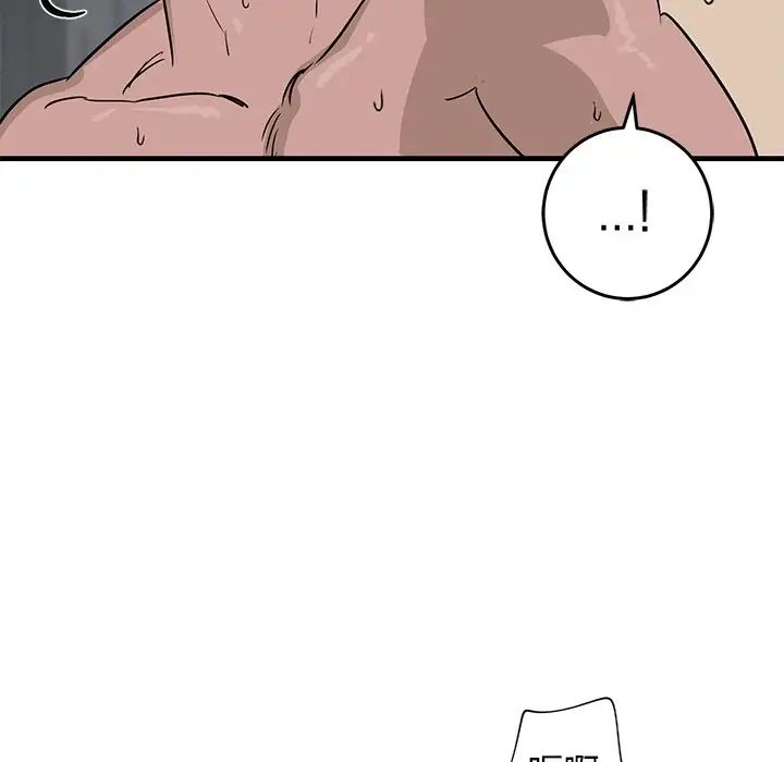 牵我手好吗?第45话-最终话