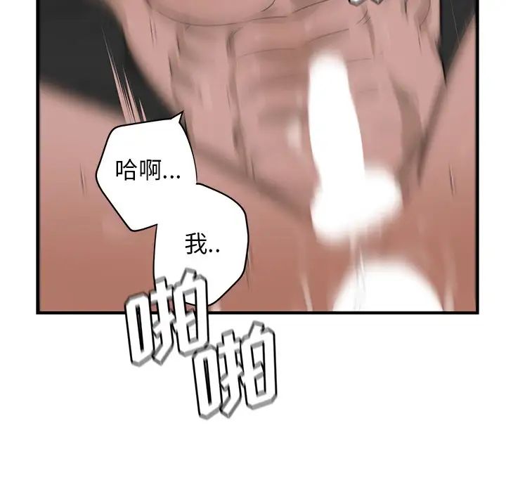 牵我手好吗?第45话-最终话