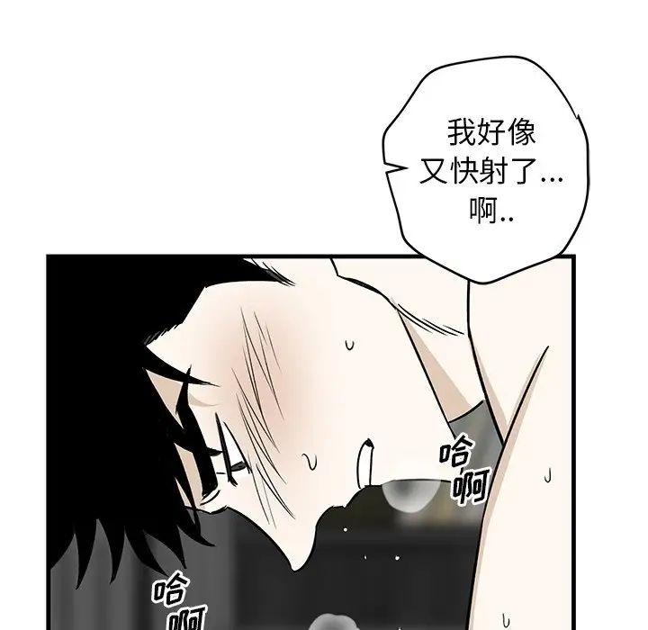 牵我手好吗?第45话-最终话