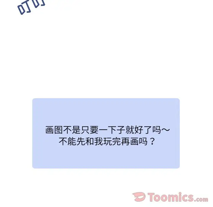 以爱为画第25章