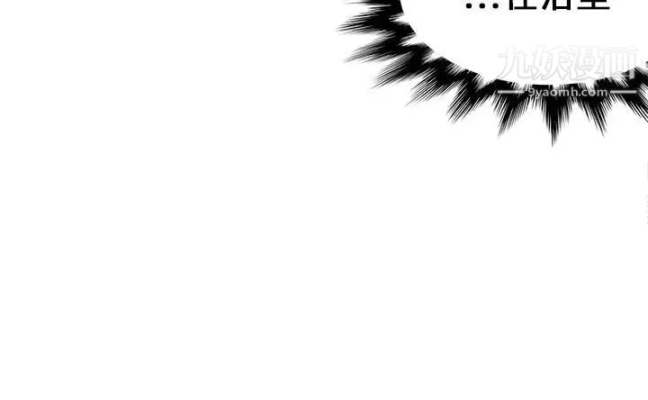 30cm立约人第17话-劲敌