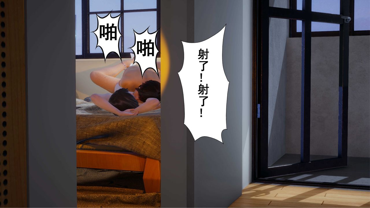 [3D]我的老婆黄雅岩第04话