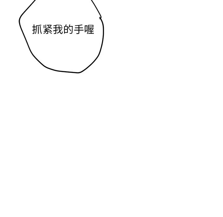 牵我手好吗?第45话-最终话