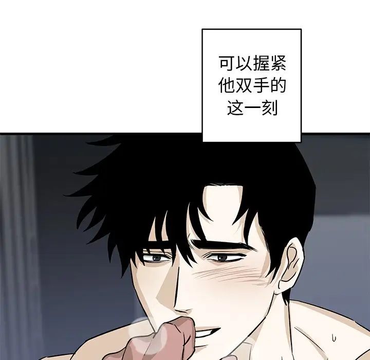 牵我手好吗?第45话-最终话