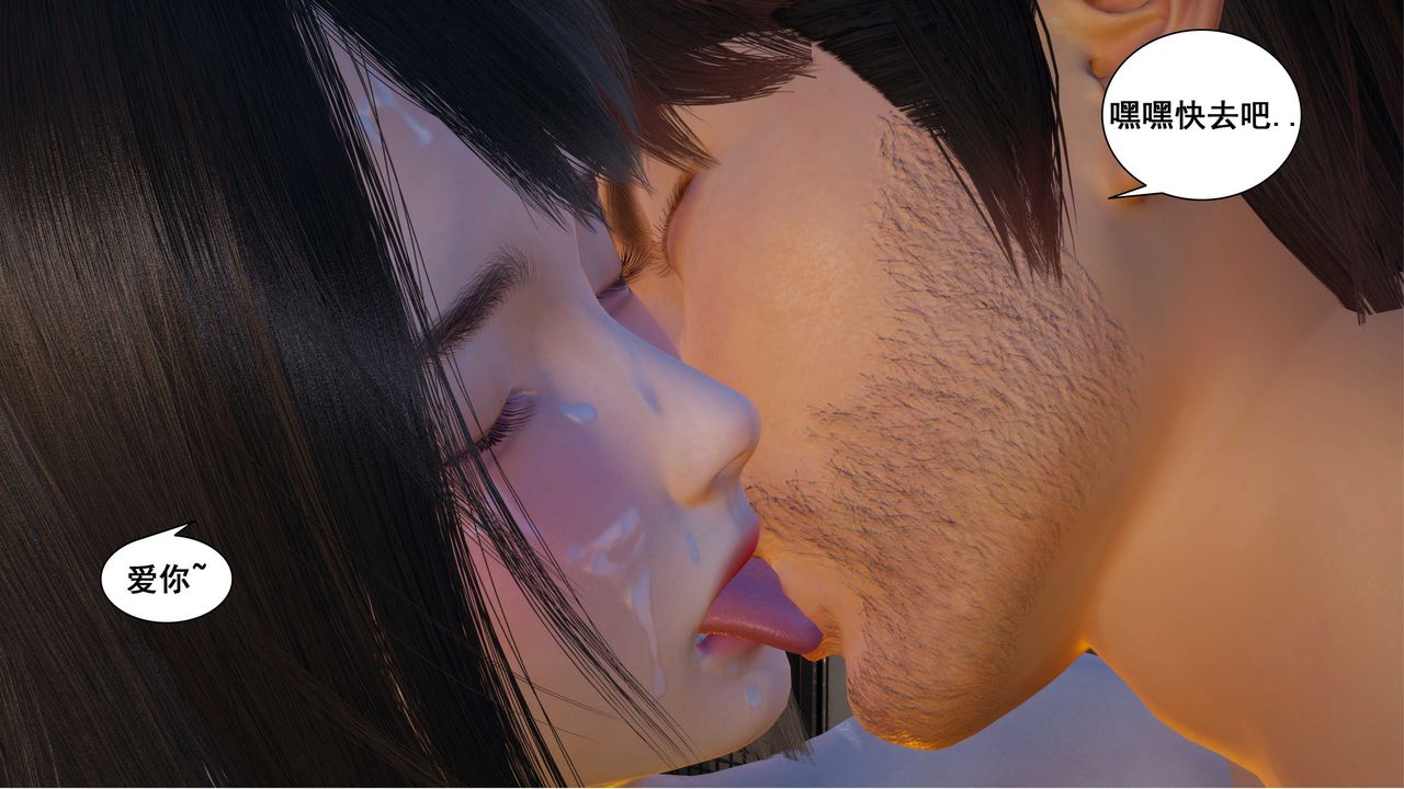 [3D]我的老婆黄雅岩第05话