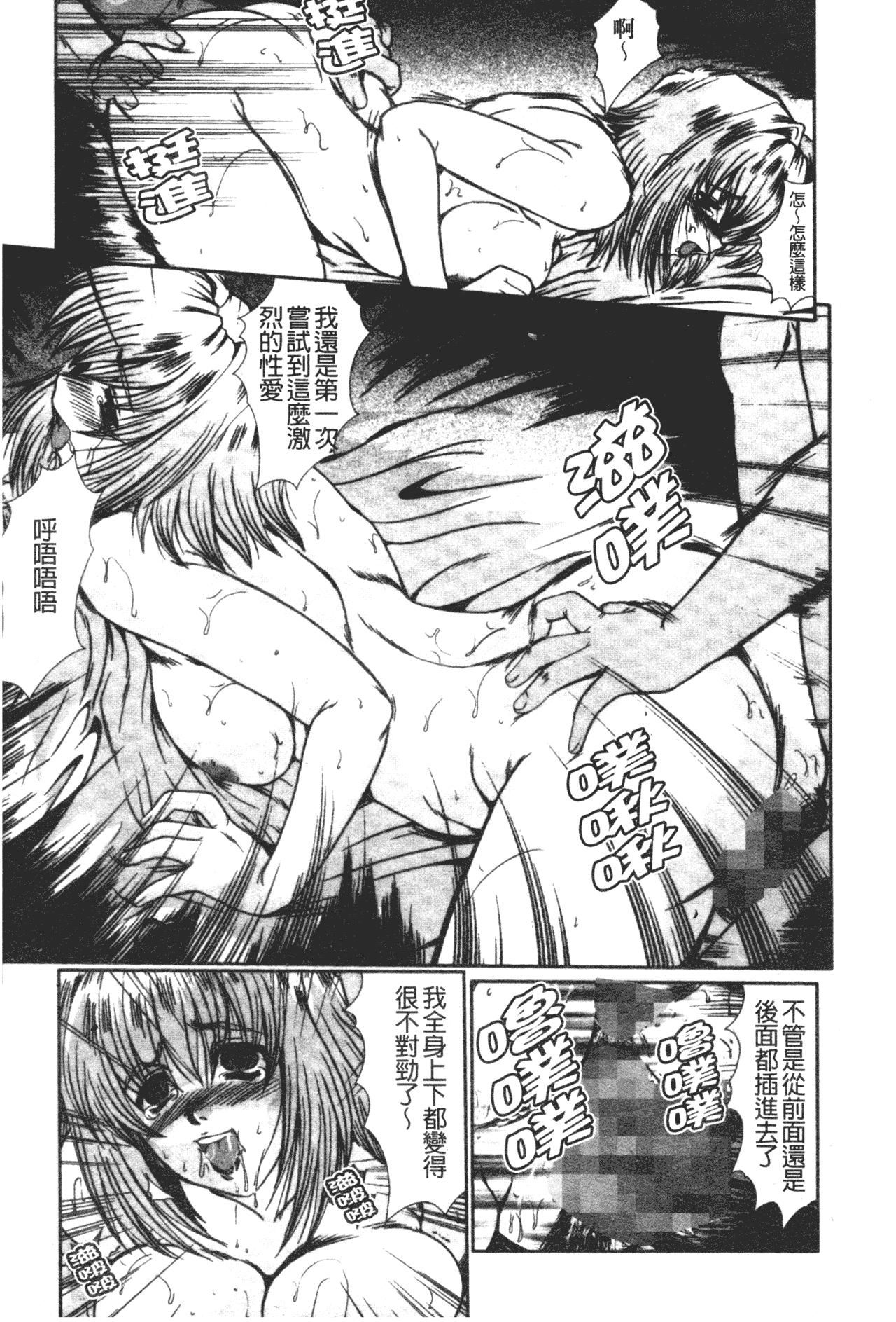 [深田拓士]肉奴隷請負人[中文][深田拓士]肉奴隷請負人[中文]