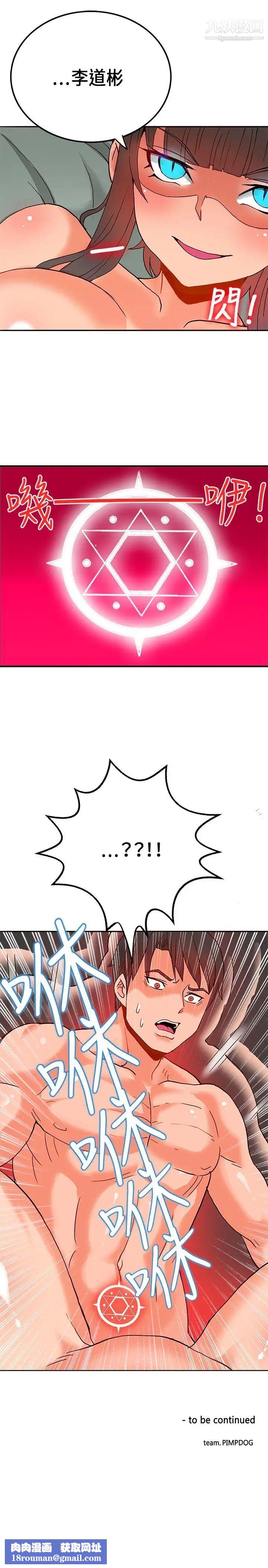 30cm立约人第17话-劲敌