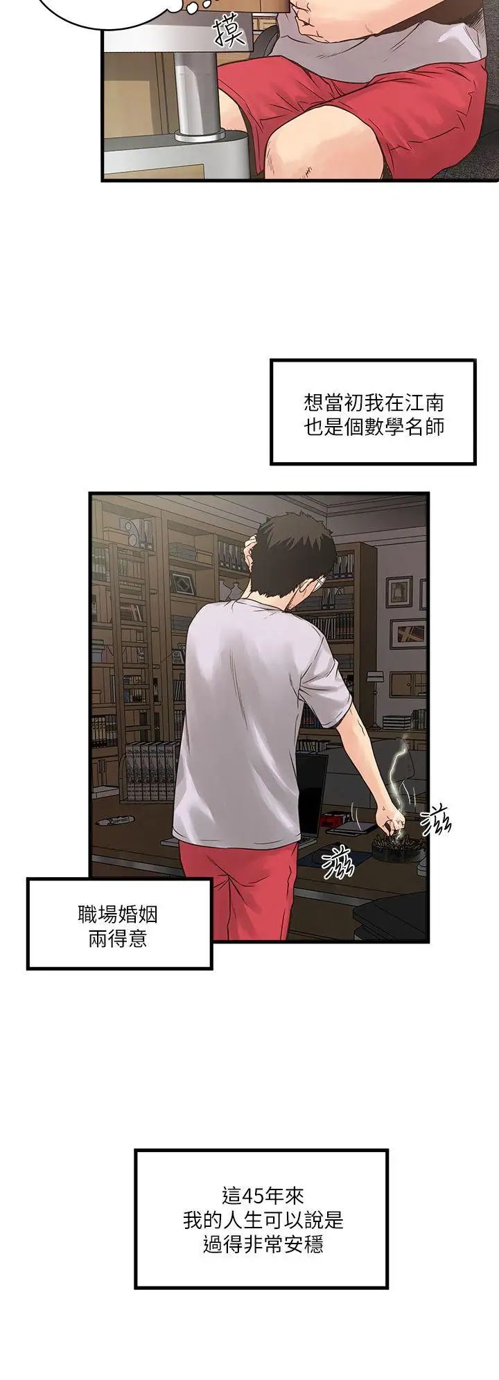 下女,初希第1话-废物老公