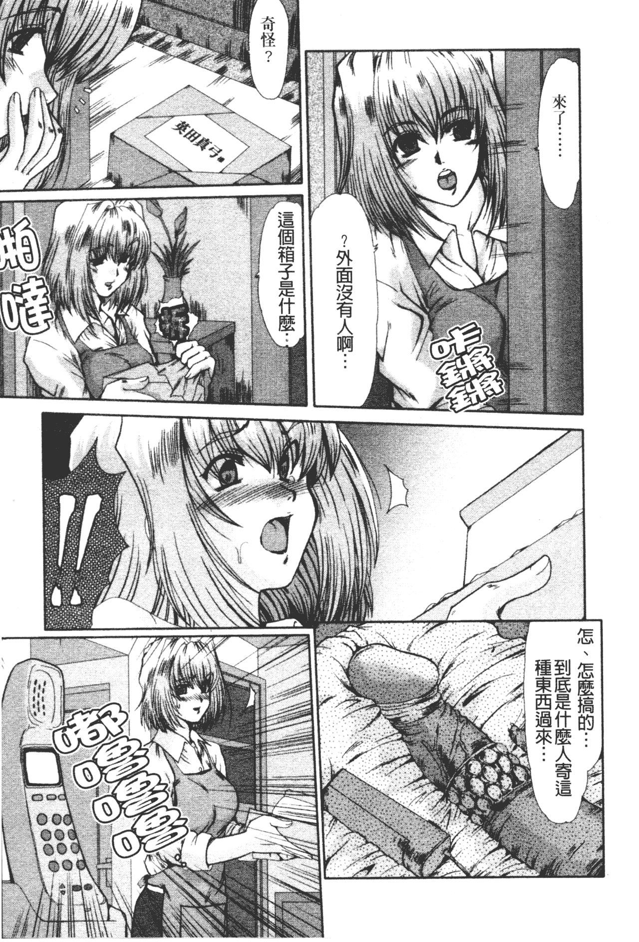 [深田拓士]肉奴隷请负人[中文][深田拓士]肉奴隷请负人[中文]