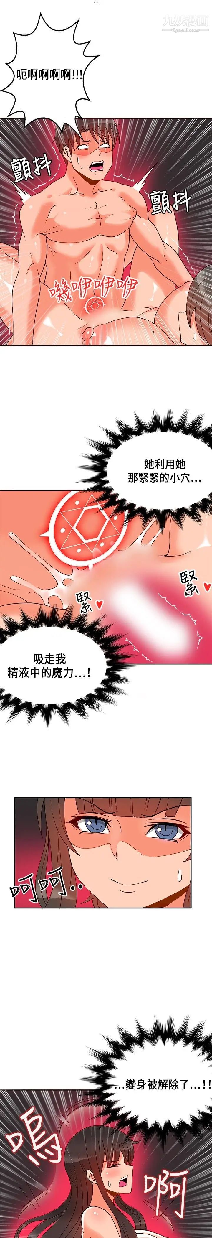 30cm立约人第18话-復仇