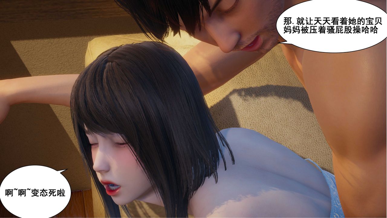 [3D]我的老婆黃雅巖第05話