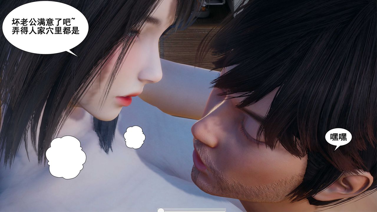 [3D]我的老婆黄雅岩第05话