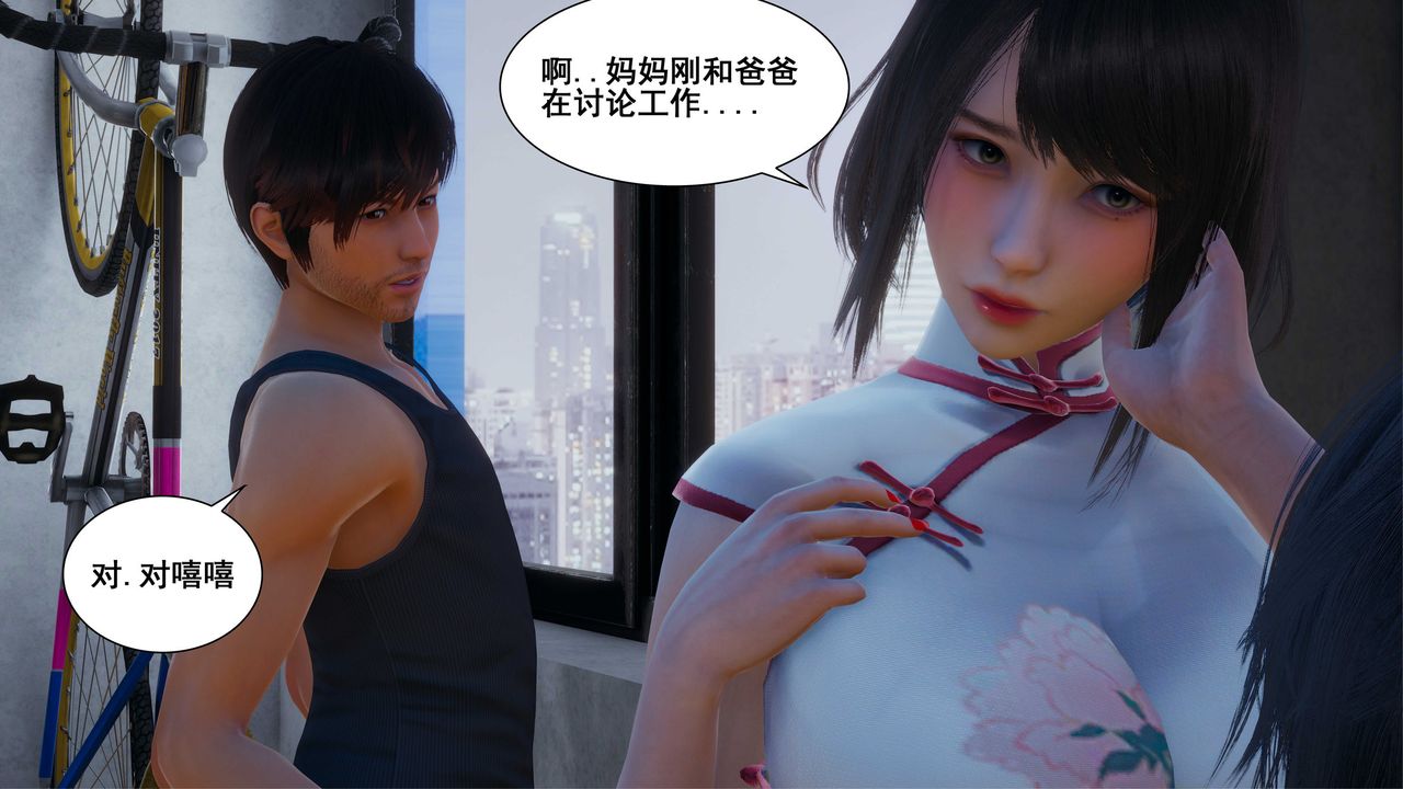 [3D]我的老婆黄雅岩第05话