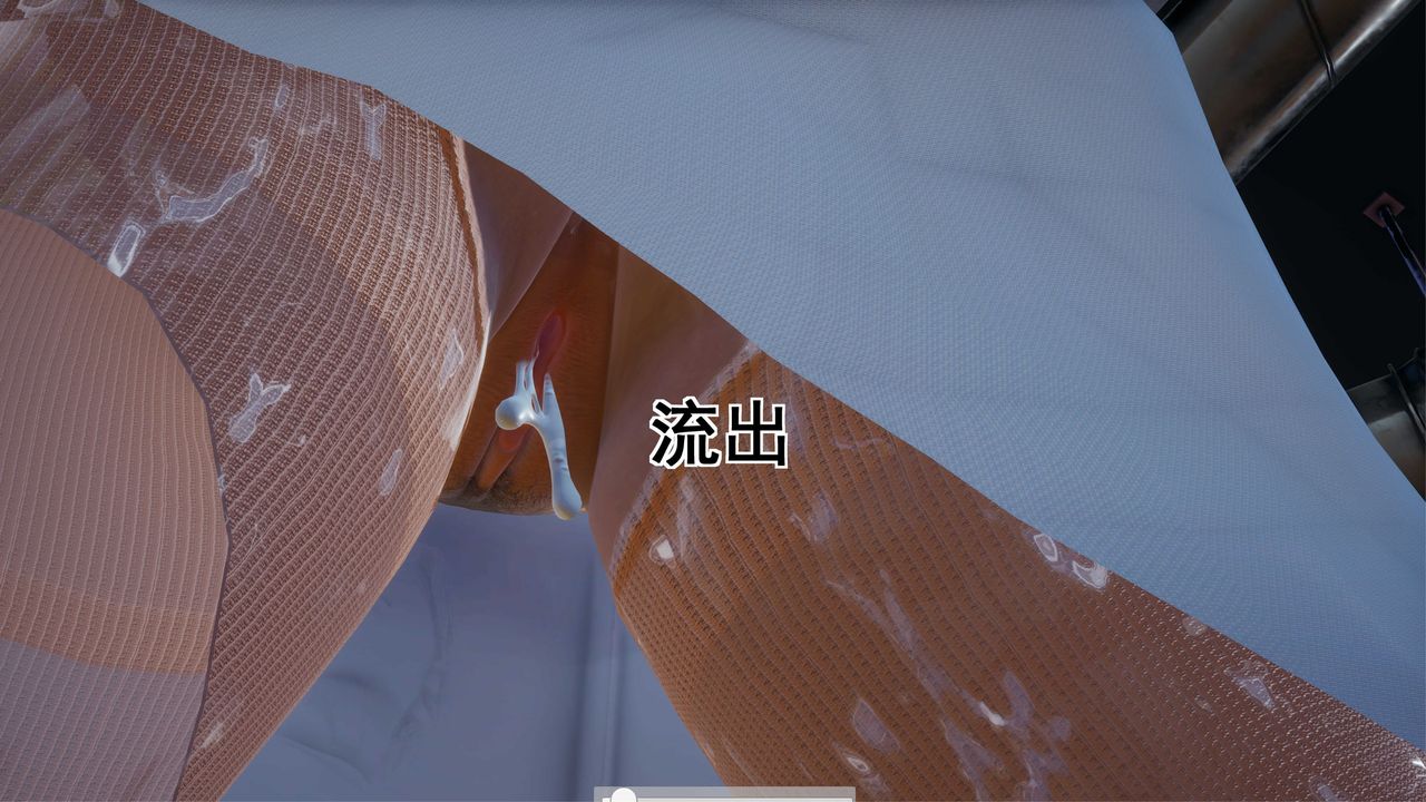 [3D]我的老婆黄雅岩第05话