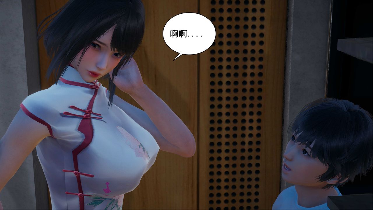 [3D]我的老婆黄雅岩第05话