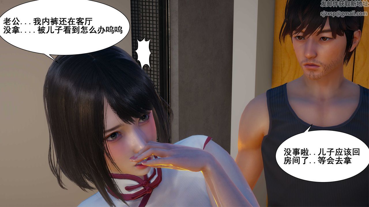 [3D]我的老婆黄雅岩第05话