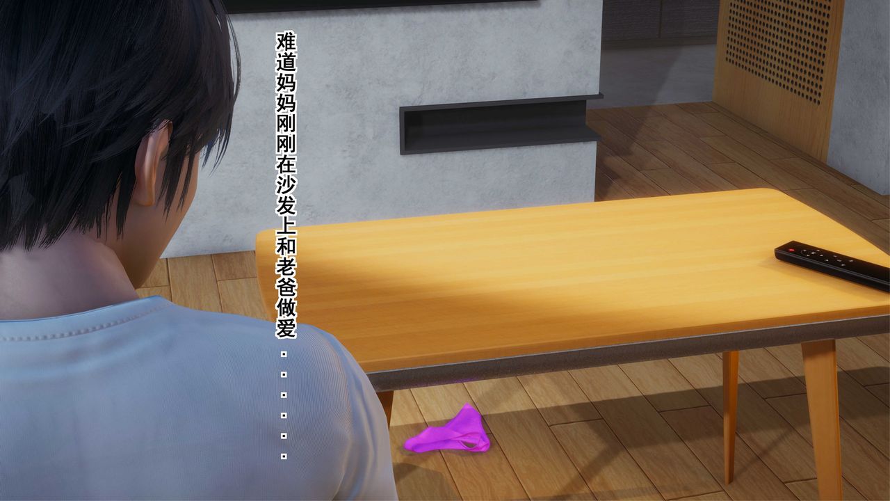 [3D]我的老婆黄雅岩第05话