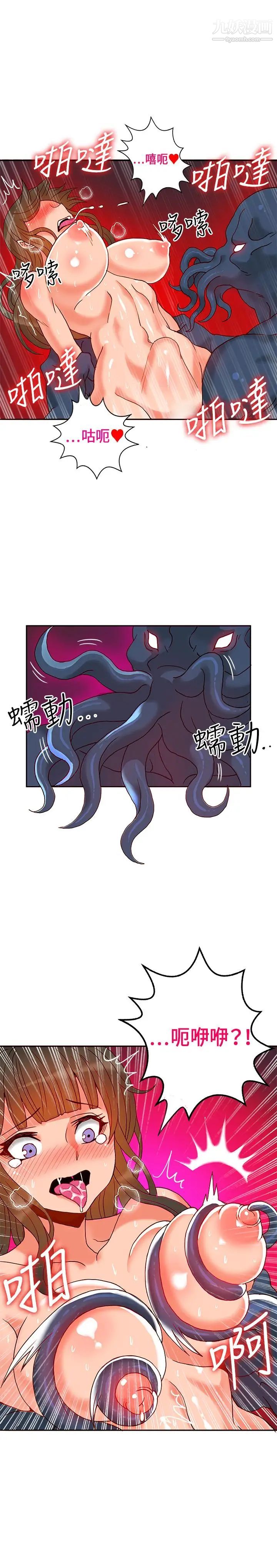 30cm立约人第19话-魔界特训