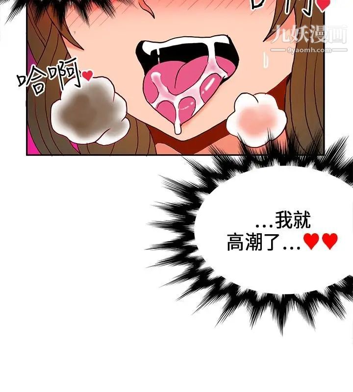 30cm立约人第19话-魔界特训