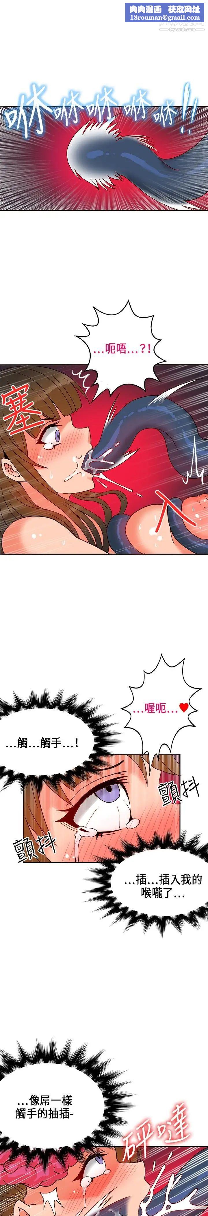 30cm立约人第19话-魔界特训