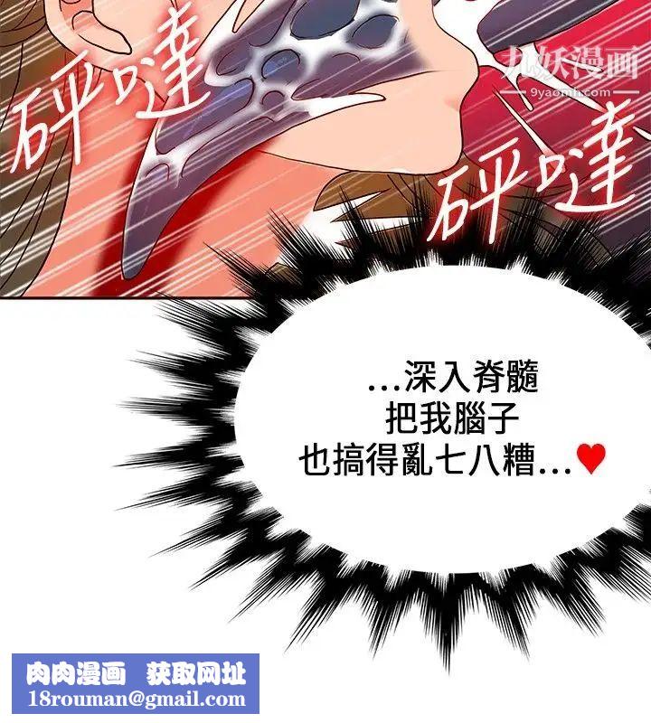 30cm立约人第19话-魔界特训